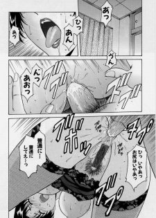 [Hoshino Ryuichi] Inyokukansen - page 30