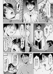 [Hoshino Ryuichi] Inyokukansen - page 34