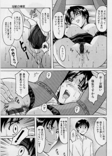 [Hoshino Ryuichi] Inyokukansen - page 35