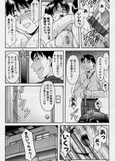 [Hoshino Ryuichi] Inyokukansen - page 44
