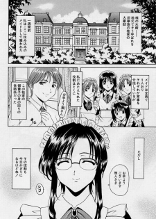 [Hoshino Ryuichi] Inyokukansen - page 46