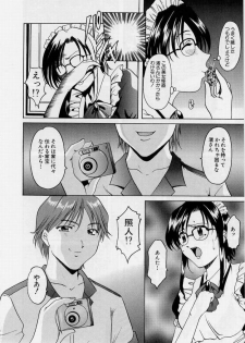 [Hoshino Ryuichi] Inyokukansen - page 48