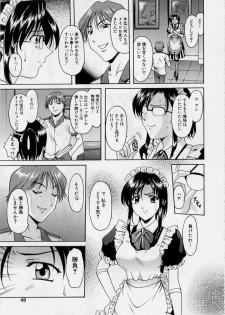 [Hoshino Ryuichi] Inyokukansen - page 49