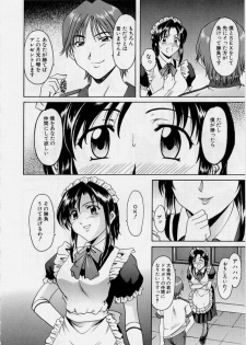 [Hoshino Ryuichi] Inyokukansen - page 50