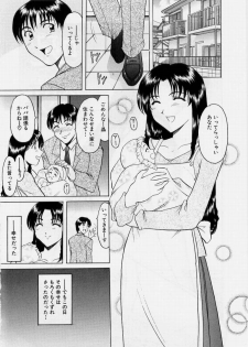 [Hoshino Ryuichi] Inyokukansen - page 6