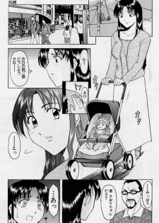 [Hoshino Ryuichi] Inyokukansen - page 7