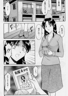 [Hoshino Ryuichi] Inyokukansen - page 9
