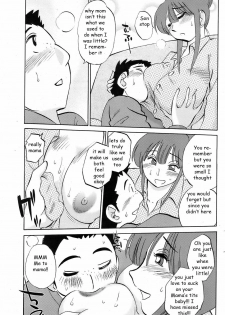 Mama Comfort [English] [Rewrite] [EZ Rewriter] - page 11