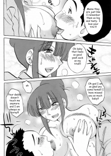 Mama Comfort [English] [Rewrite] [EZ Rewriter] - page 12