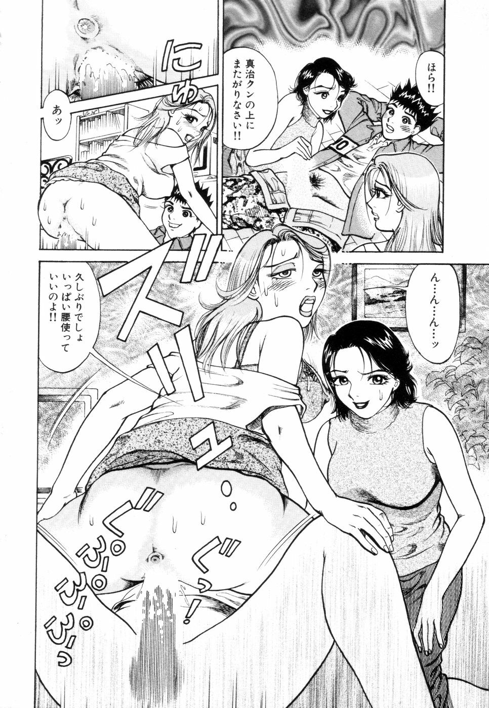 [Ooshima Takeshi] Hitozuma Senka page 124 full