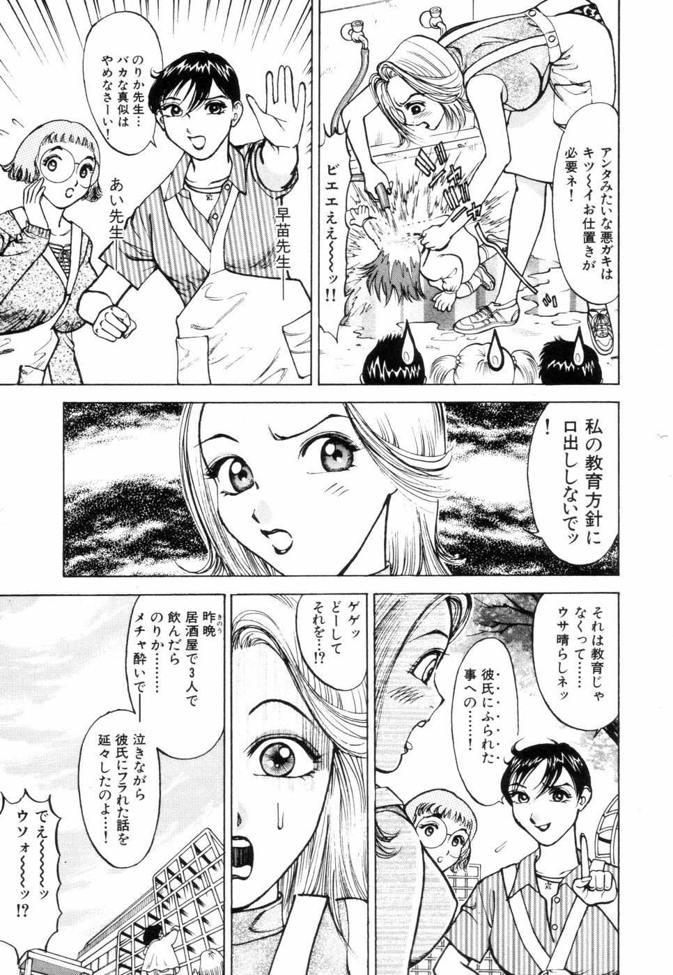 [Ooshima Takeshi] Hitozuma Senka page 131 full