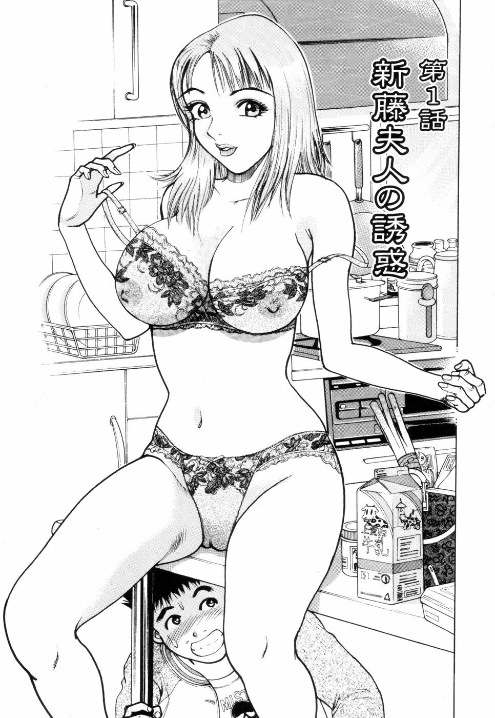 [Ooshima Takeshi] Hitozuma Senka page 3 full