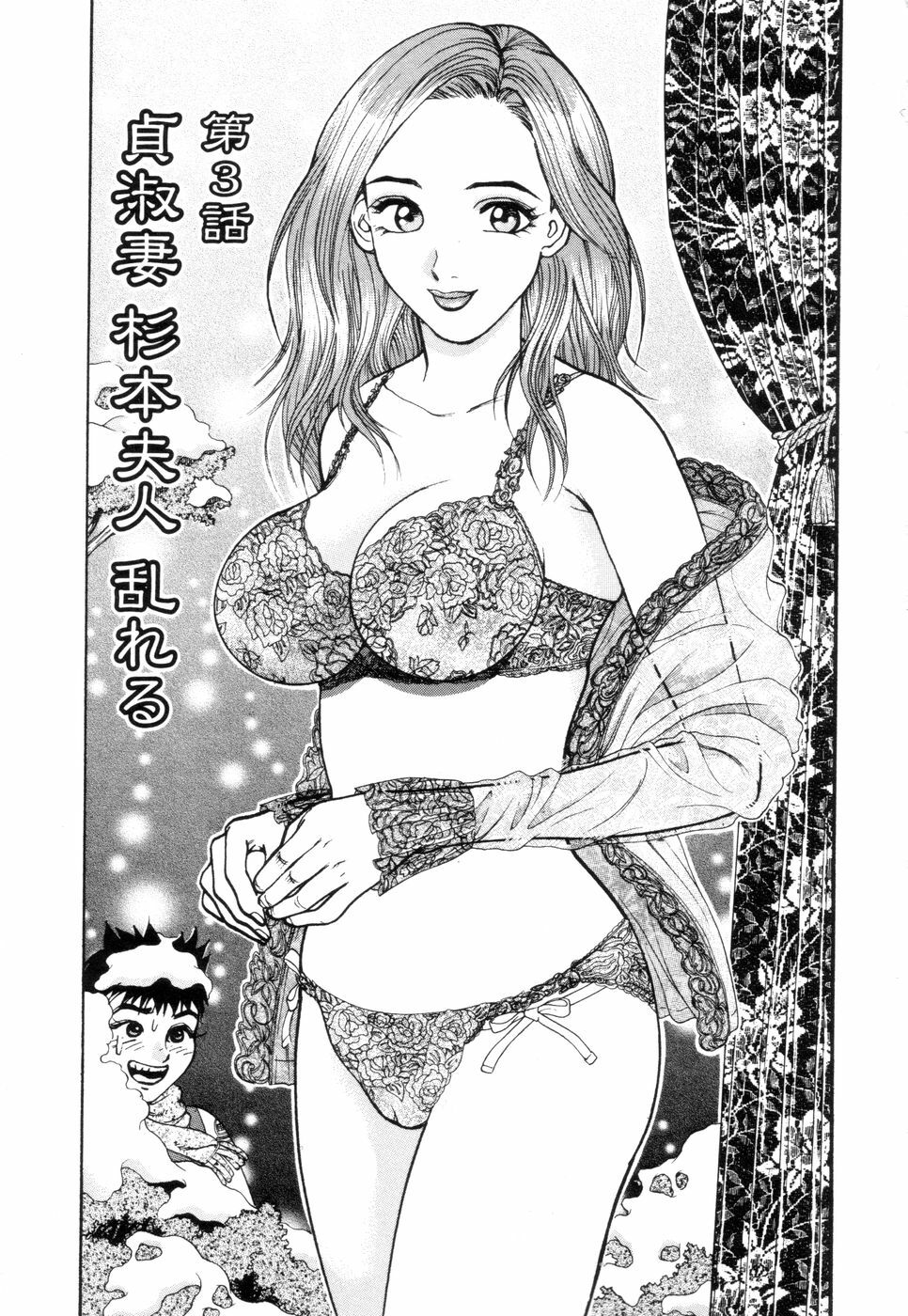 [Ooshima Takeshi] Hitozuma Senka page 39 full