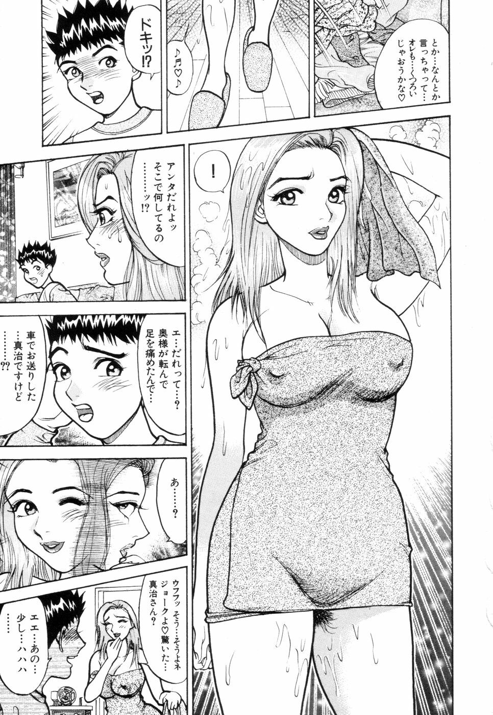 [Ooshima Takeshi] Hitozuma Senka page 43 full