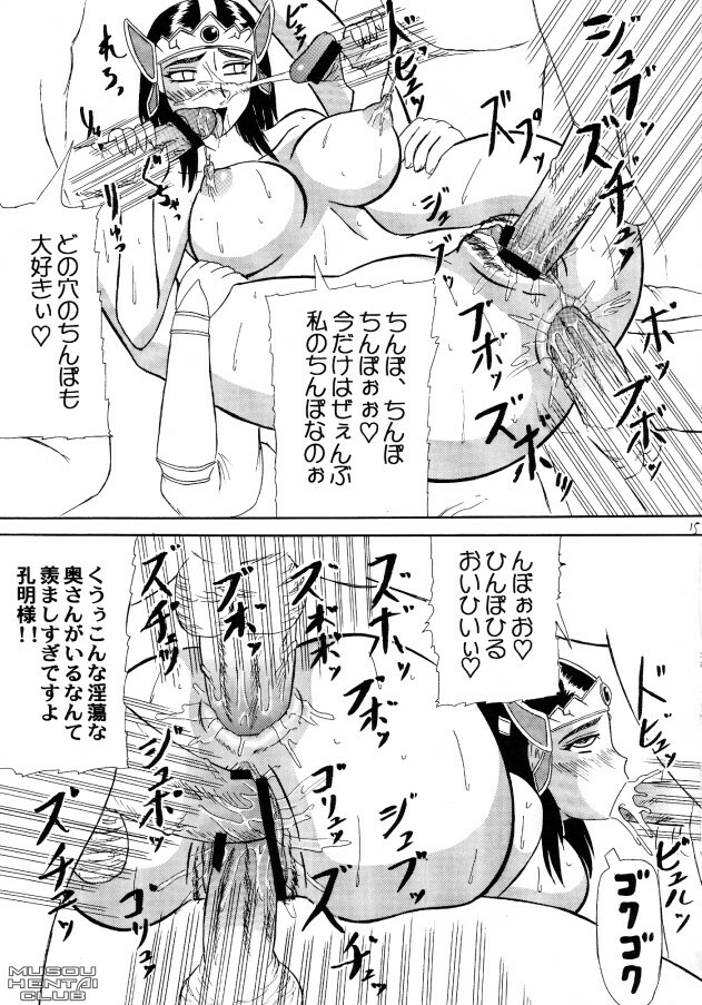 (SC31) [Kyoten Heichou (Iwai Takeshi)] Kotei Sougetsu (Dynasty Warriors) page 12 full