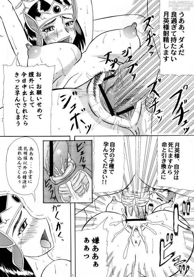 (SC31) [Kyoten Heichou (Iwai Takeshi)] Kotei Sougetsu (Dynasty Warriors) page 4 full