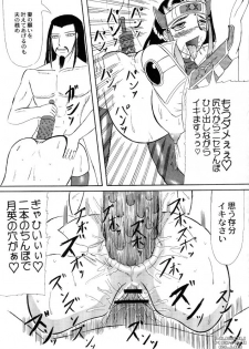 (SC31) [Kyoten Heichou (Iwai Takeshi)] Kotei Sougetsu (Dynasty Warriors) - page 20