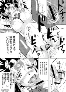 (SC31) [Kyoten Heichou (Iwai Takeshi)] Kotei Sougetsu (Dynasty Warriors) - page 25