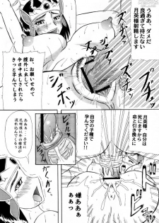 (SC31) [Kyoten Heichou (Iwai Takeshi)] Kotei Sougetsu (Dynasty Warriors) - page 4