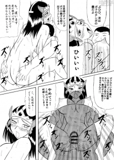 (SC31) [Kyoten Heichou (Iwai Takeshi)] Kotei Sougetsu (Dynasty Warriors) - page 5