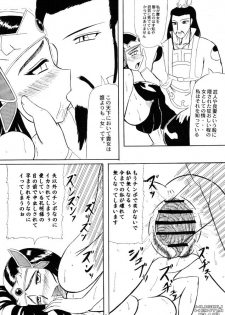 (SC31) [Kyoten Heichou (Iwai Takeshi)] Kotei Sougetsu (Dynasty Warriors) - page 9