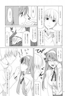 (C76) [TIES (Takei Ooki)] Shaburi Hime - page 6