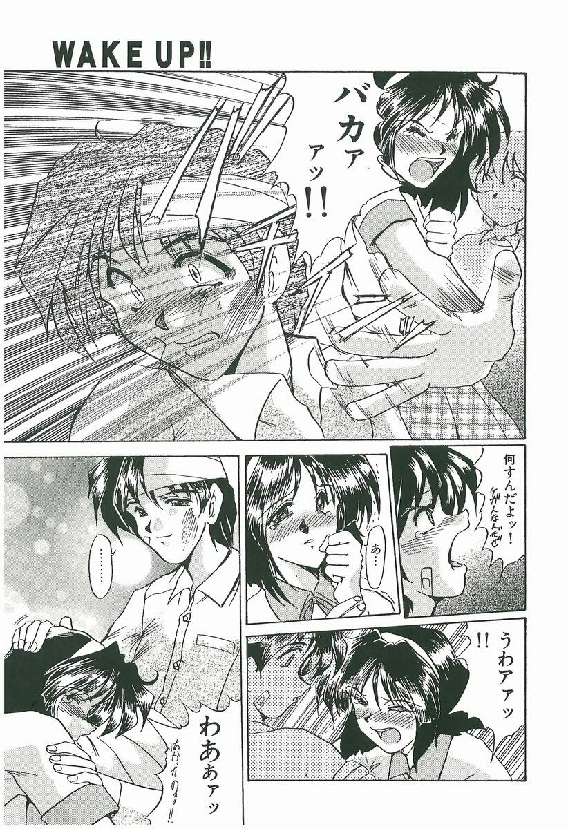 [Fukada Takushi] Wake Up!! page 141 full