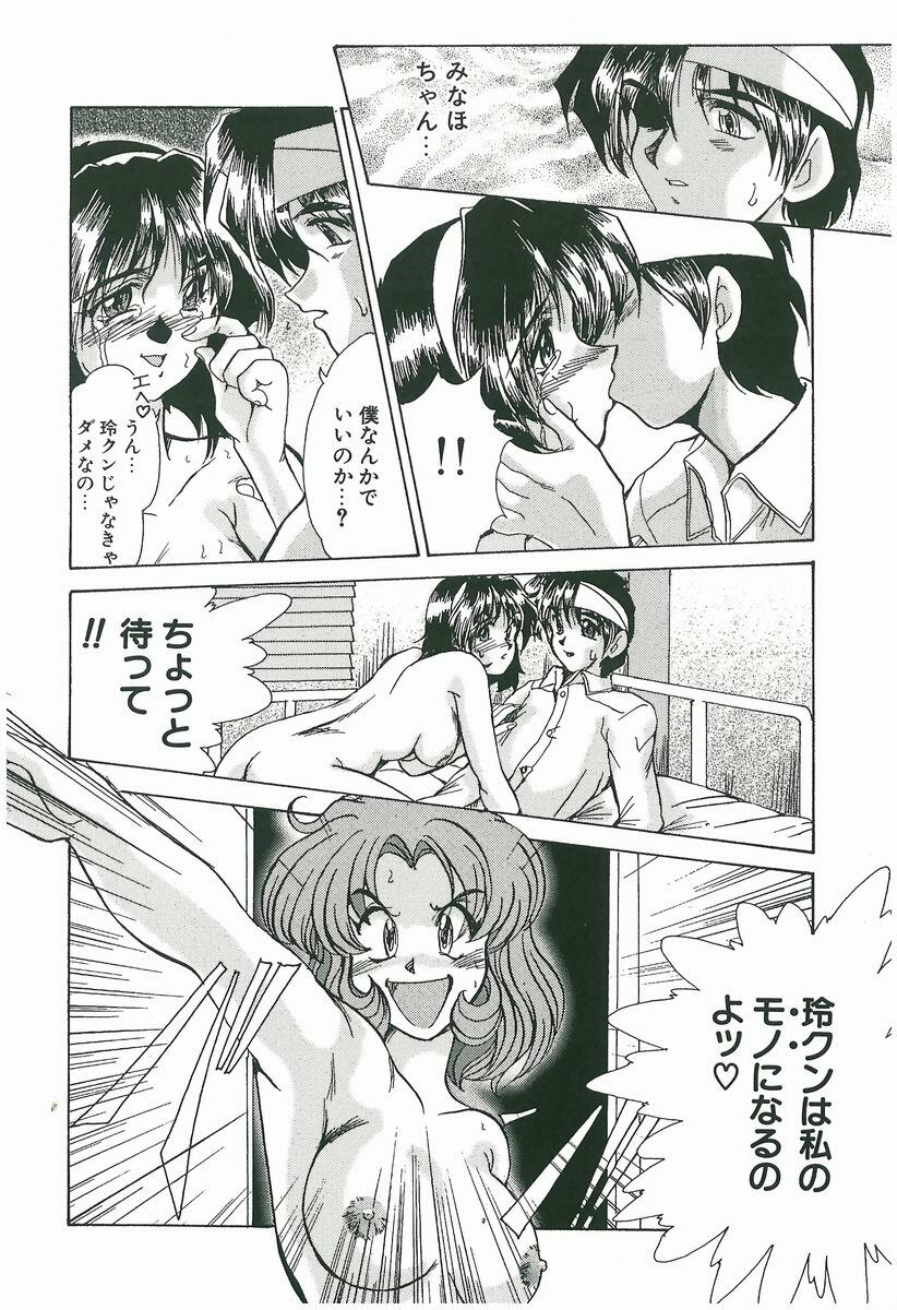 [Fukada Takushi] Wake Up!! page 162 full