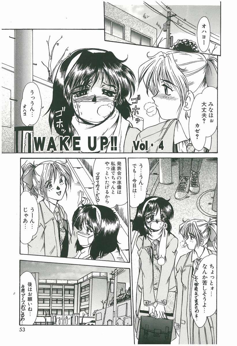 [Fukada Takushi] Wake Up!! page 53 full