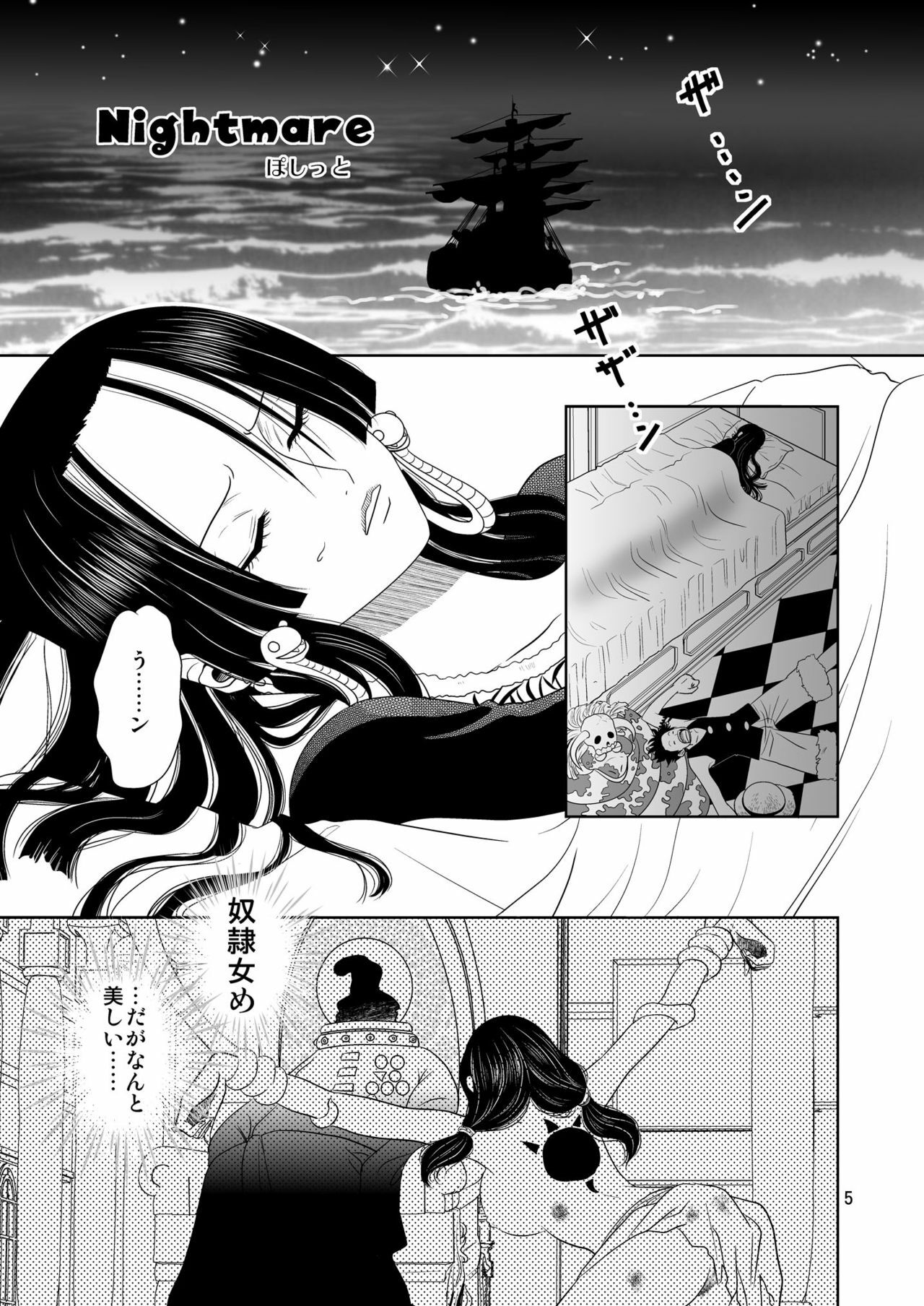 (C76) [ANYa (Poshitto)] Aishiteru to Iwareta (One Piece) page 5 full