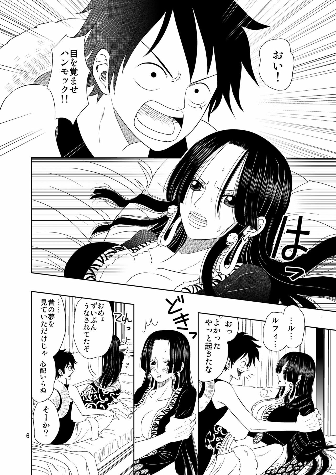 (C76) [ANYa (Poshitto)] Aishiteru to Iwareta (One Piece) page 6 full