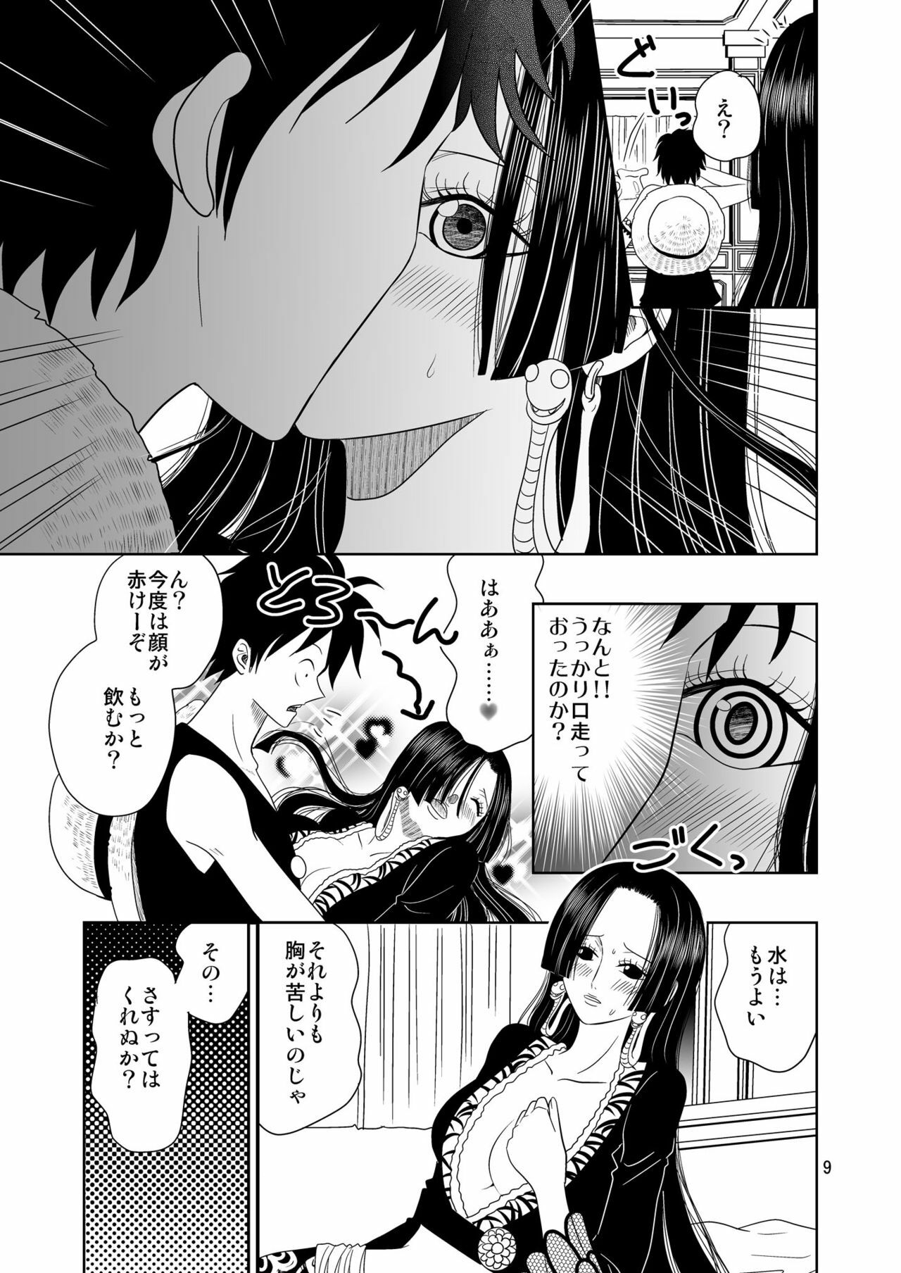 (C76) [ANYa (Poshitto)] Aishiteru to Iwareta (One Piece) page 9 full