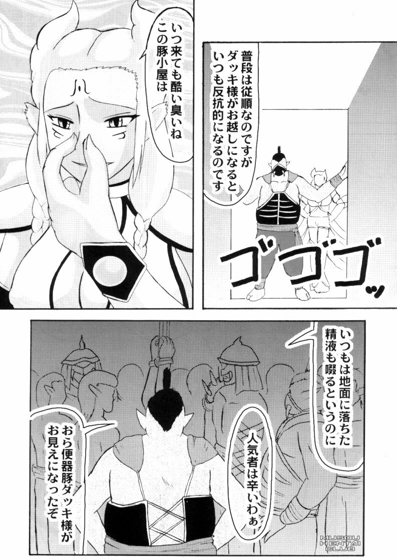 [Kyoten Heichou] Musou Orochichi (Warriors Orochi) page 14 full