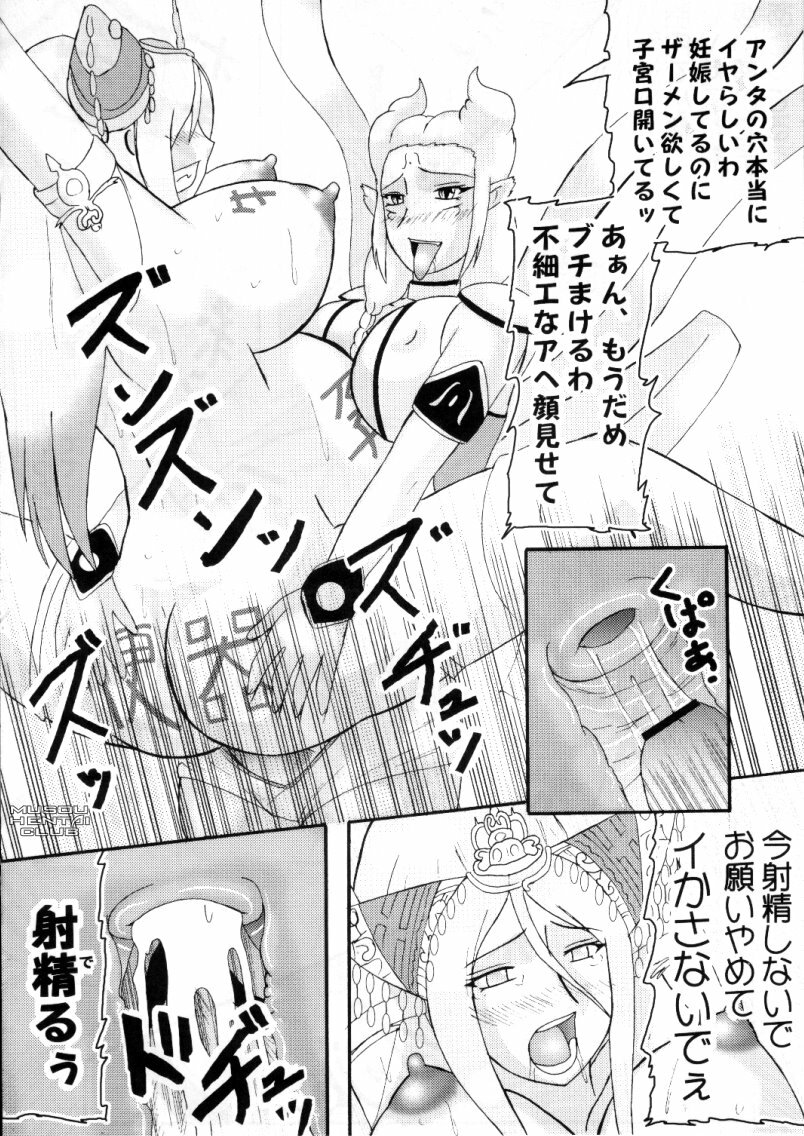 [Kyoten Heichou] Musou Orochichi (Warriors Orochi) page 19 full