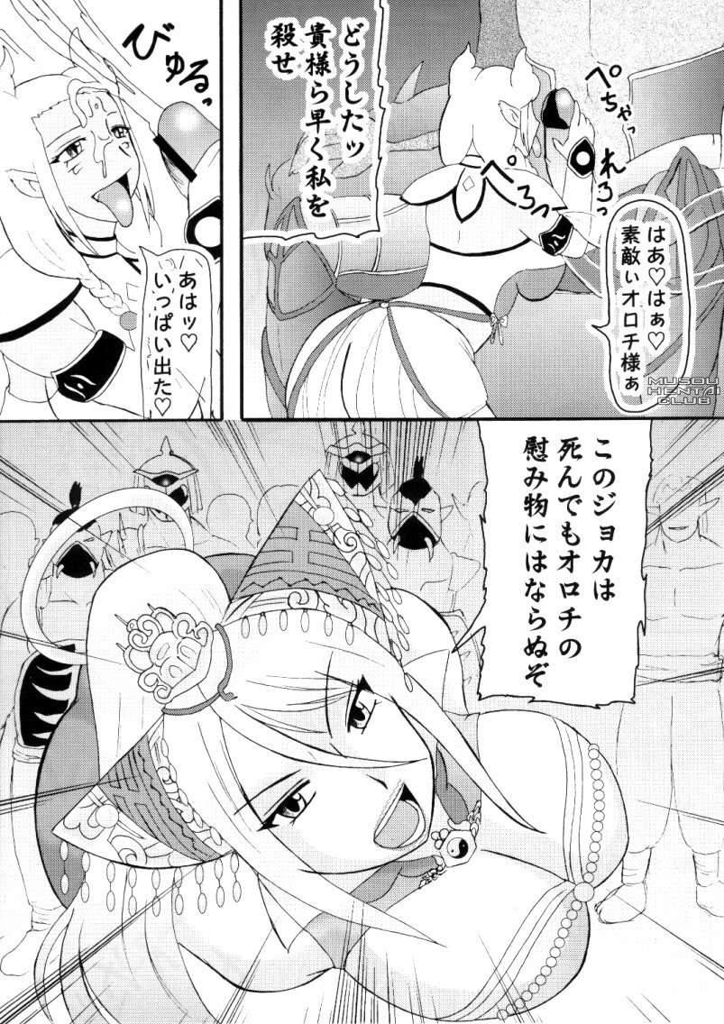 [Kyoten Heichou] Musou Orochichi (Warriors Orochi) page 2 full