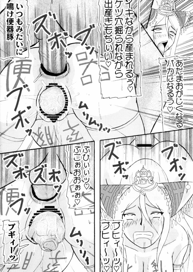 [Kyoten Heichou] Musou Orochichi (Warriors Orochi) page 22 full