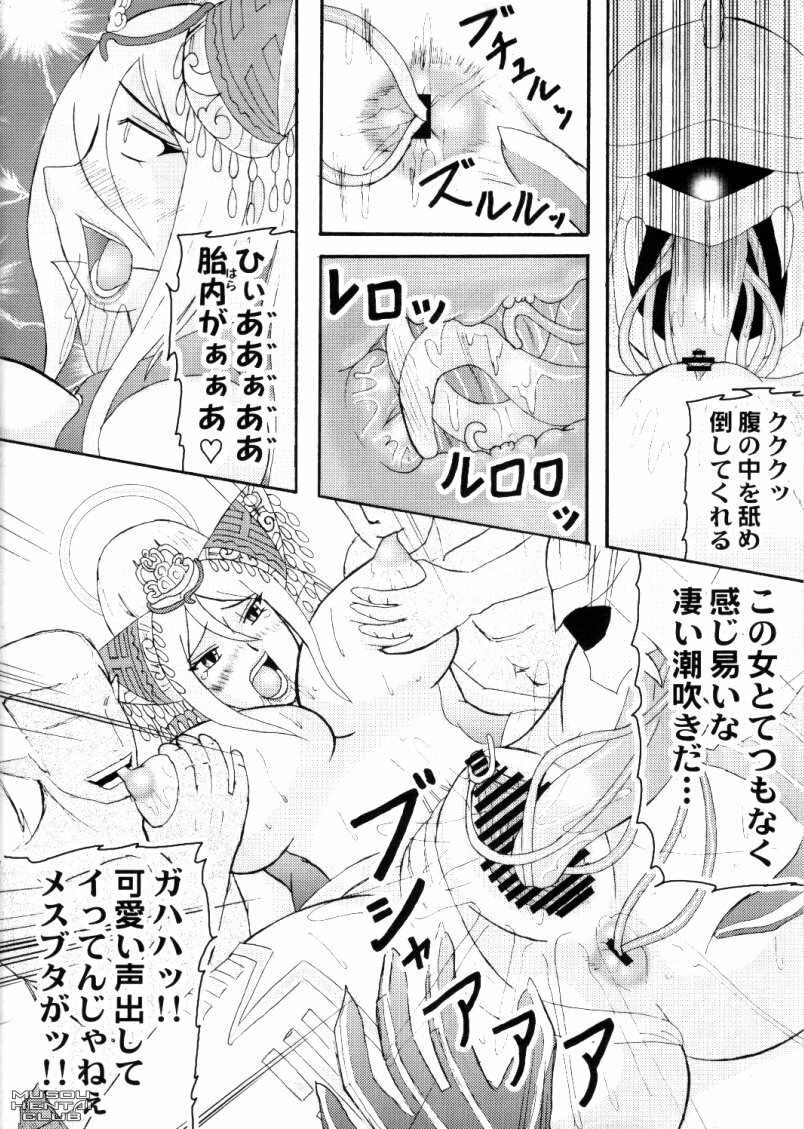 [Kyoten Heichou] Musou Orochichi (Warriors Orochi) page 5 full