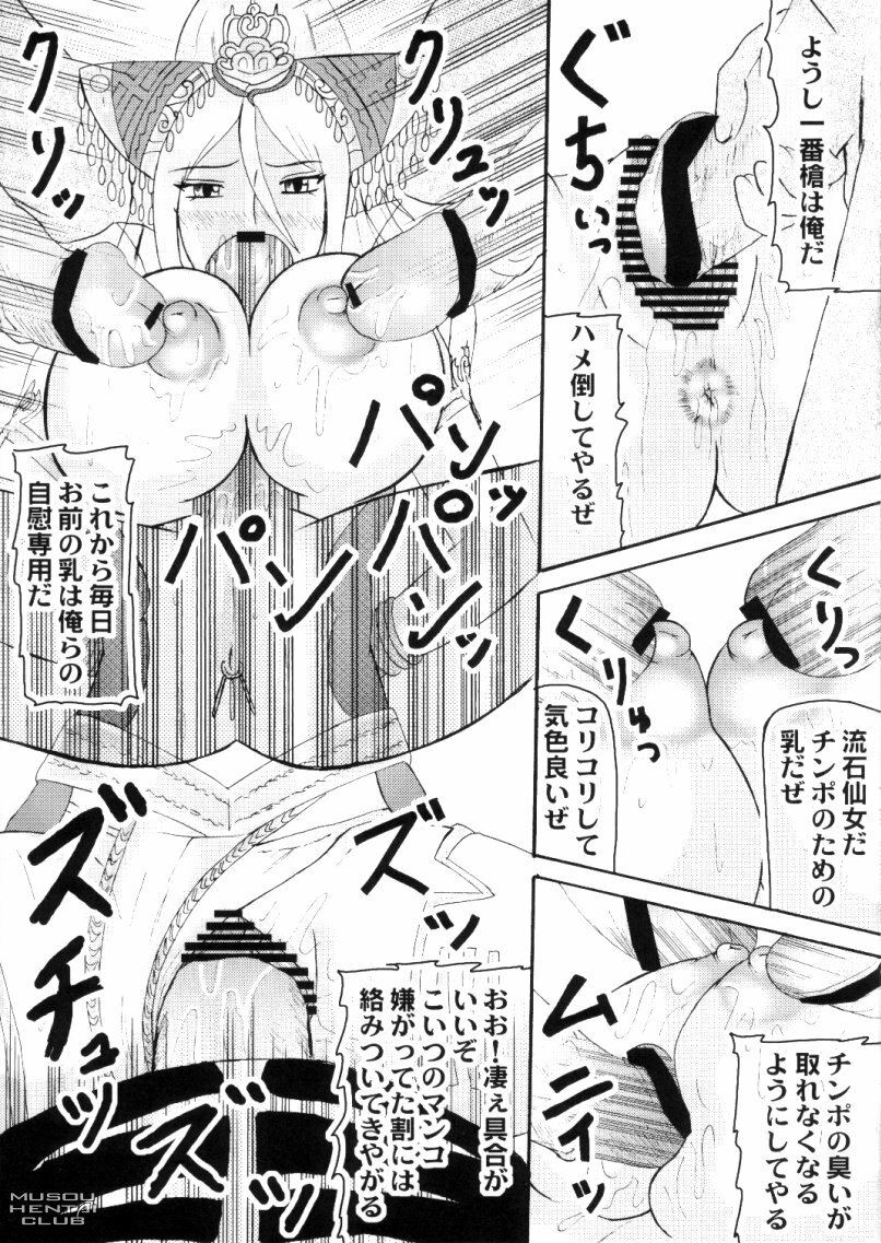 [Kyoten Heichou] Musou Orochichi (Warriors Orochi) page 6 full