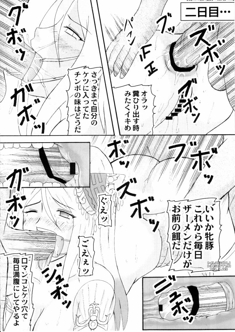 [Kyoten Heichou] Musou Orochichi (Warriors Orochi) page 9 full