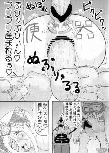 [Kyoten Heichou] Musou Orochichi (Warriors Orochi) - page 24