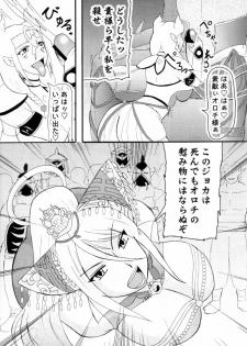 [Kyoten Heichou] Musou Orochichi (Warriors Orochi) - page 2