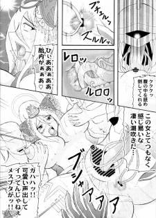 [Kyoten Heichou] Musou Orochichi (Warriors Orochi) - page 5