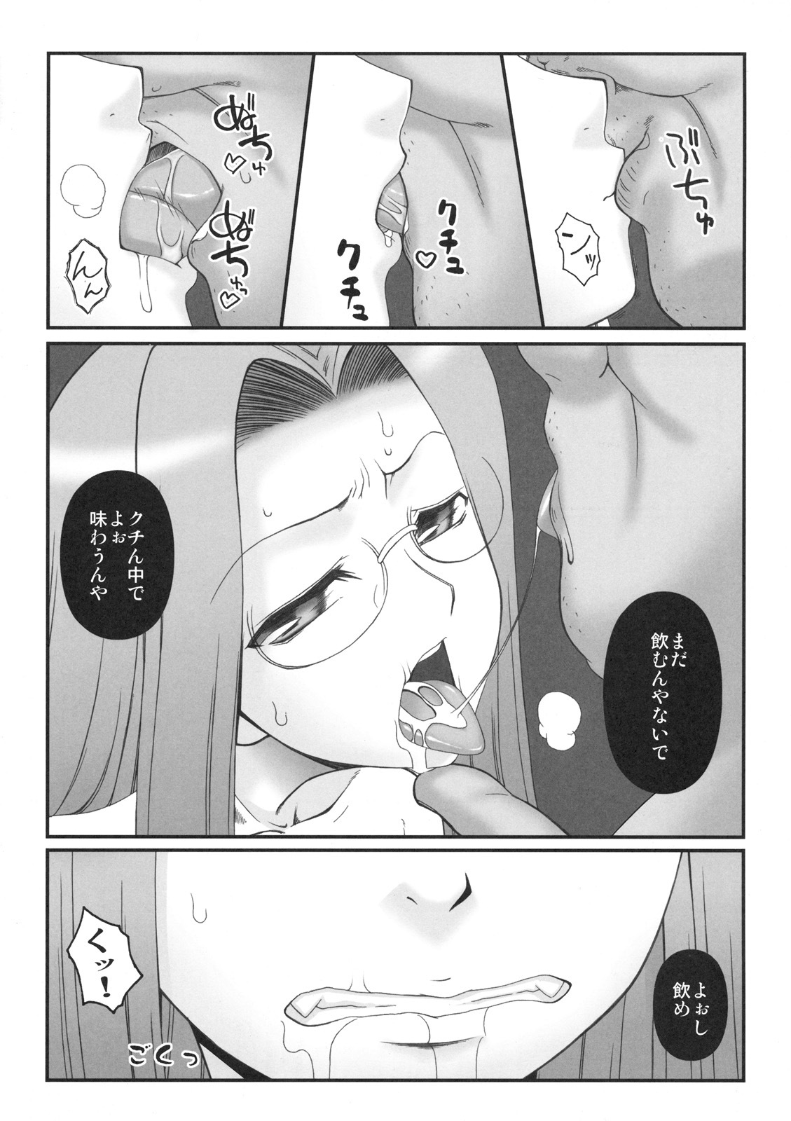 (C76) [Gachinko Shobou (Koban)] Netorareta Hime Kihei (Fate/stay night) page 10 full