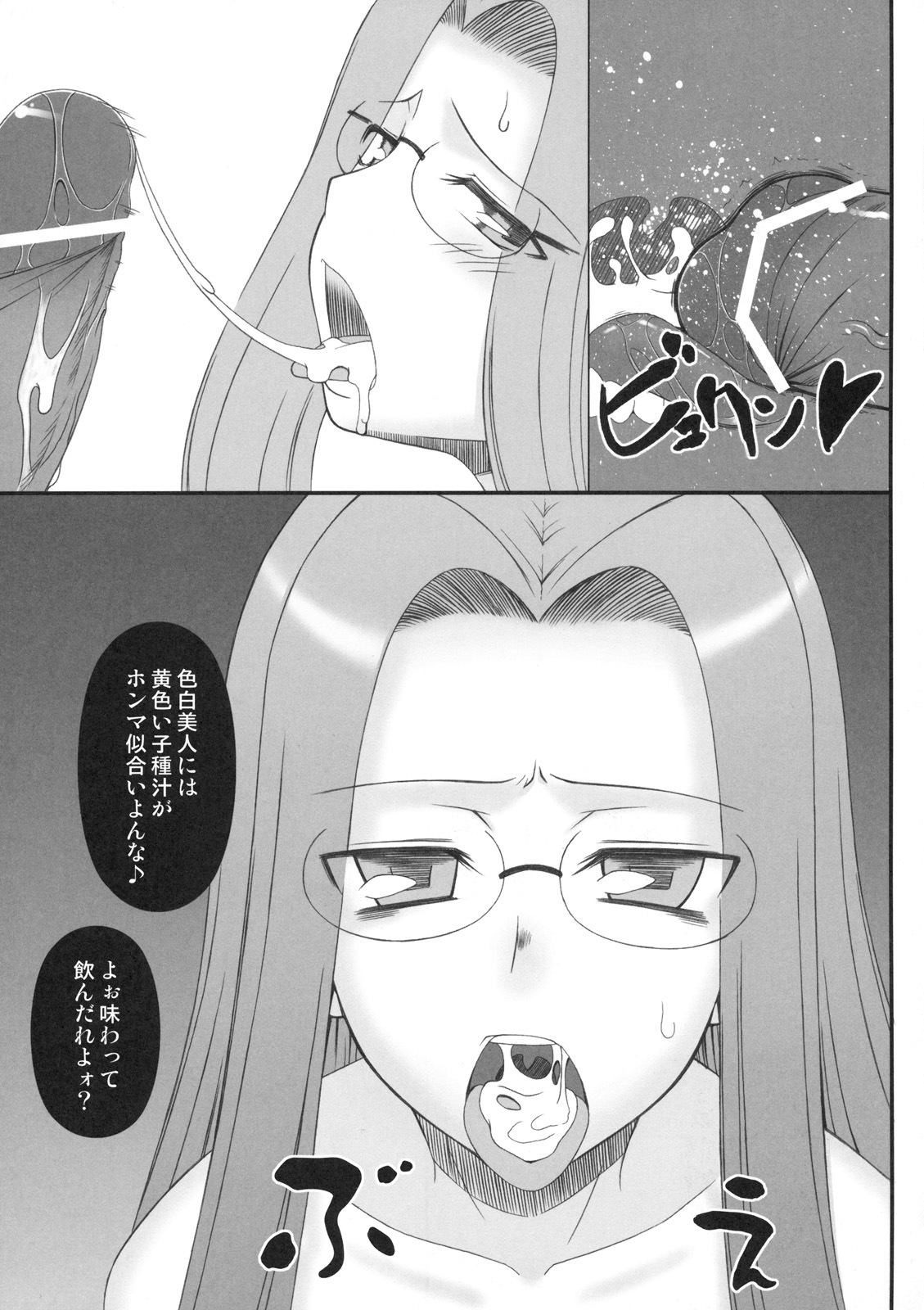 (C76) [Gachinko Shobou (Koban)] Netorareta Hime Kihei (Fate/stay night) page 14 full