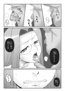 (C76) [Gachinko Shobou (Koban)] Netorareta Hime Kihei (Fate/stay night) - page 10