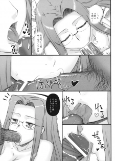 (C76) [Gachinko Shobou (Koban)] Netorareta Hime Kihei (Fate/stay night) - page 12