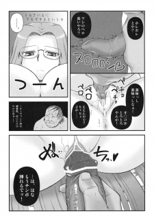 (C76) [Gachinko Shobou (Koban)] Netorareta Hime Kihei (Fate/stay night) - page 16