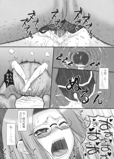 (C76) [Gachinko Shobou (Koban)] Netorareta Hime Kihei (Fate/stay night) - page 29