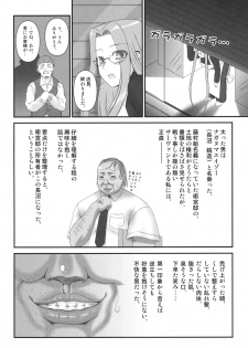 (C76) [Gachinko Shobou (Koban)] Netorareta Hime Kihei (Fate/stay night) - page 3