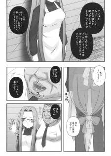 (C76) [Gachinko Shobou (Koban)] Netorareta Hime Kihei (Fate/stay night) - page 5